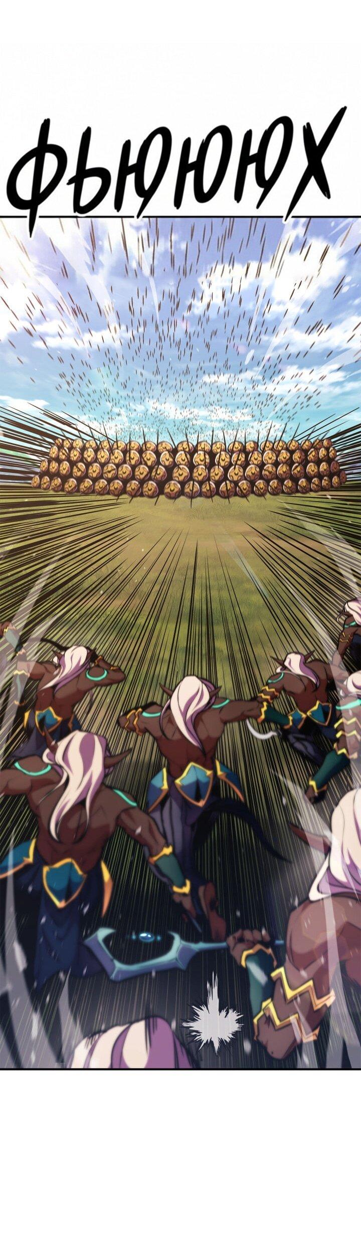 Манга Возвращение геймера - Глава 160 Страница 37