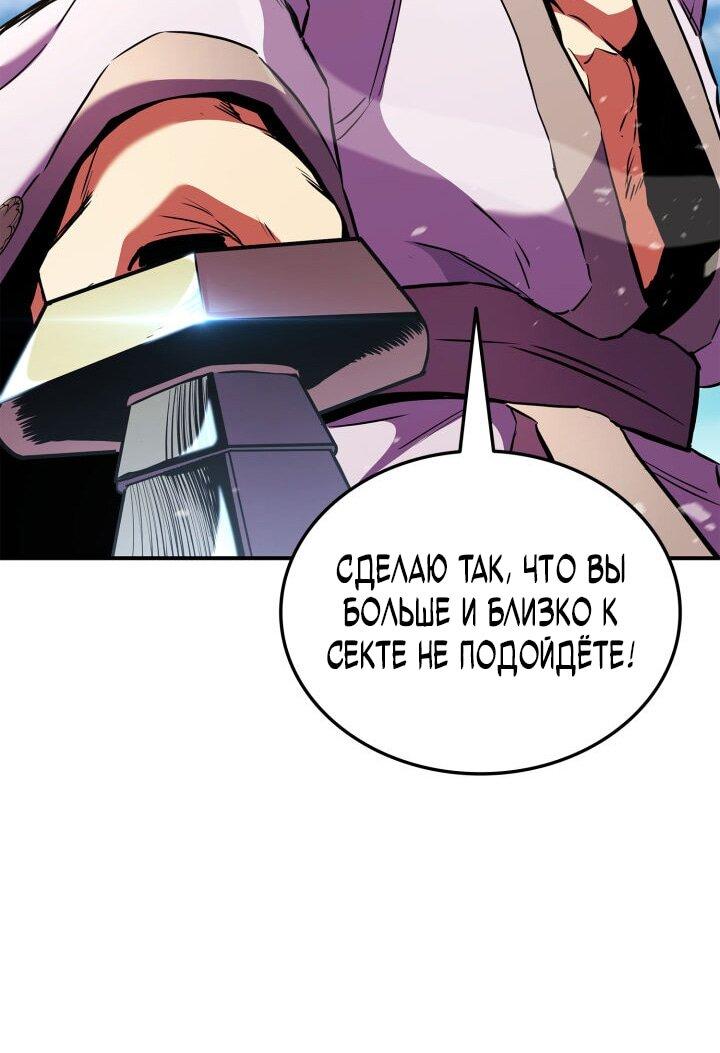 Манга Возвращение геймера - Глава 163 Страница 34