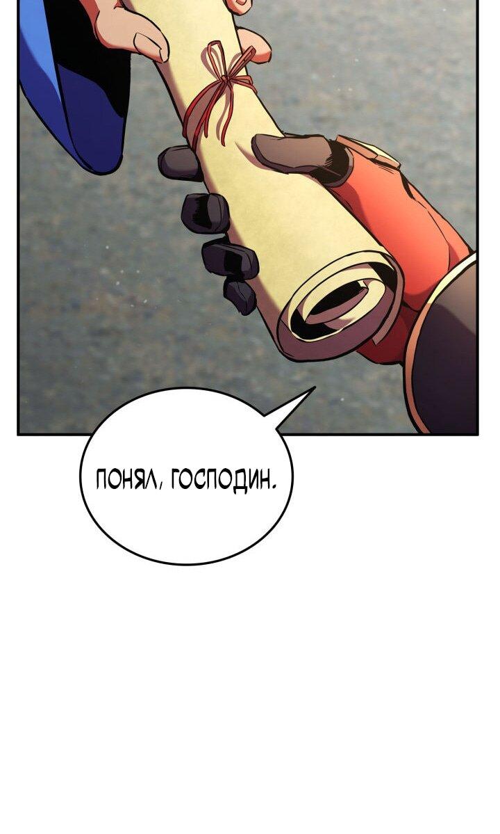 Манга Возвращение геймера - Глава 163 Страница 13