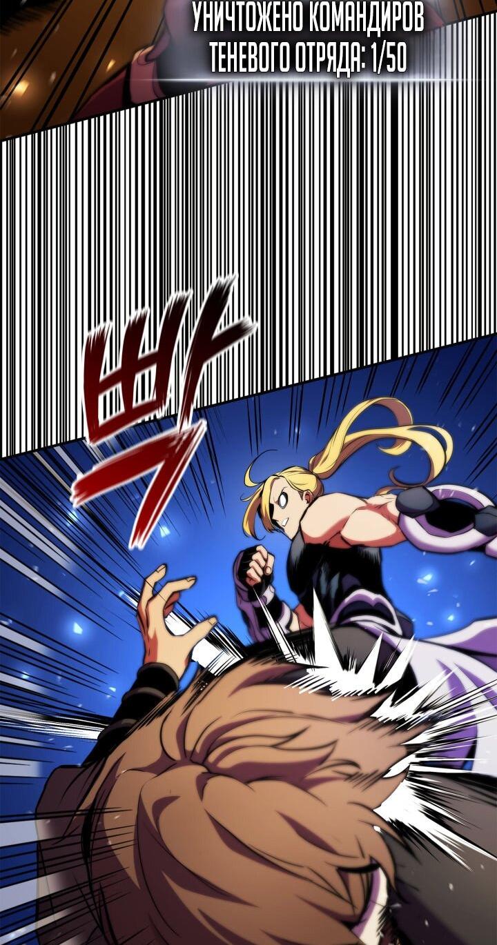 Манга Возвращение геймера - Глава 163 Страница 19