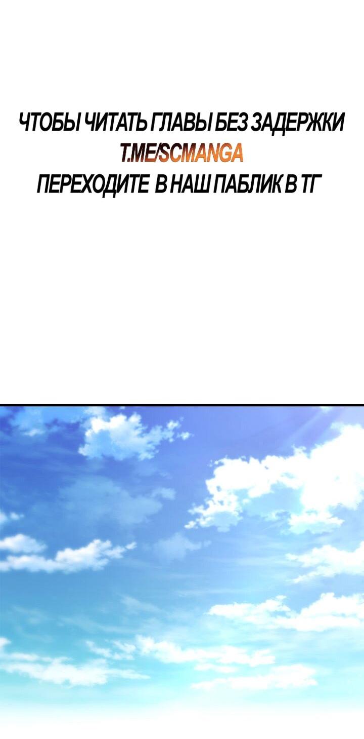 Манга Возвращение геймера - Глава 163 Страница 7