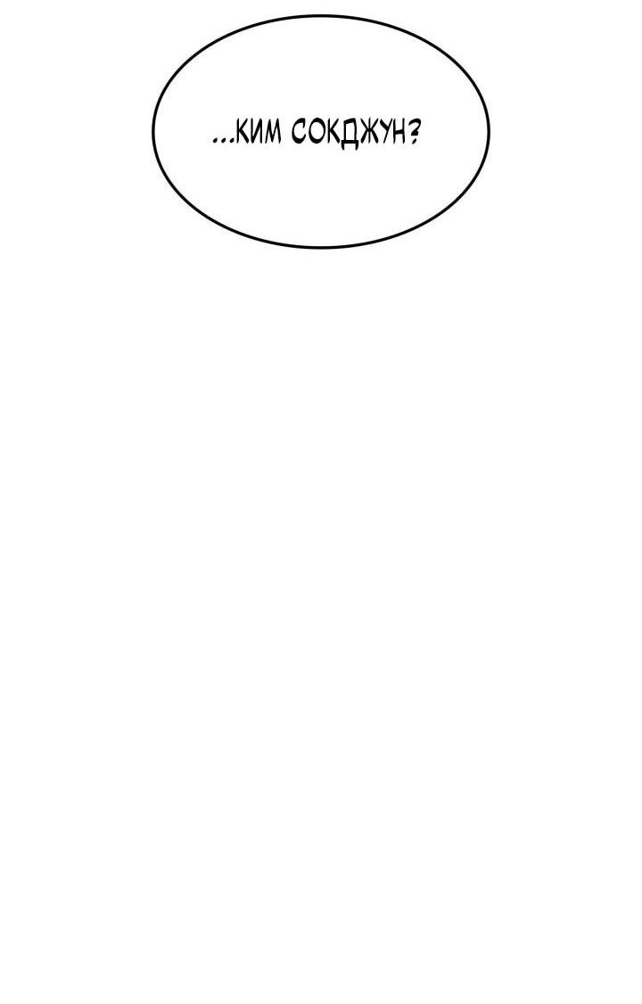 Манга Возвращение геймера - Глава 163 Страница 5