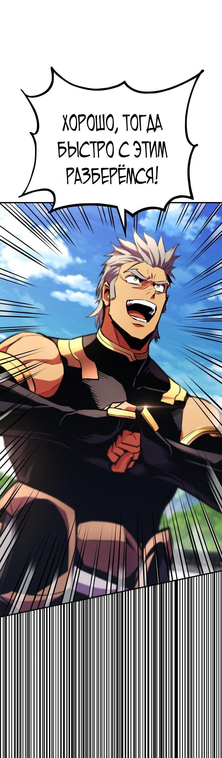 Манга Возвращение геймера - Глава 163 Страница 17