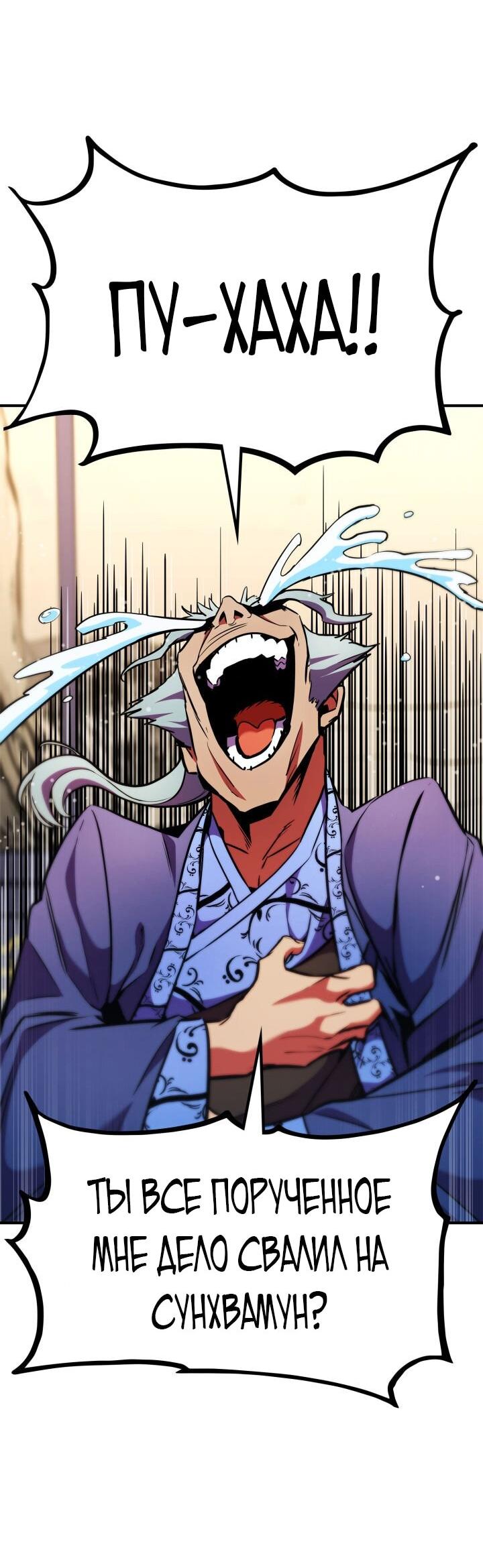 Манга Возвращение геймера - Глава 165 Страница 3