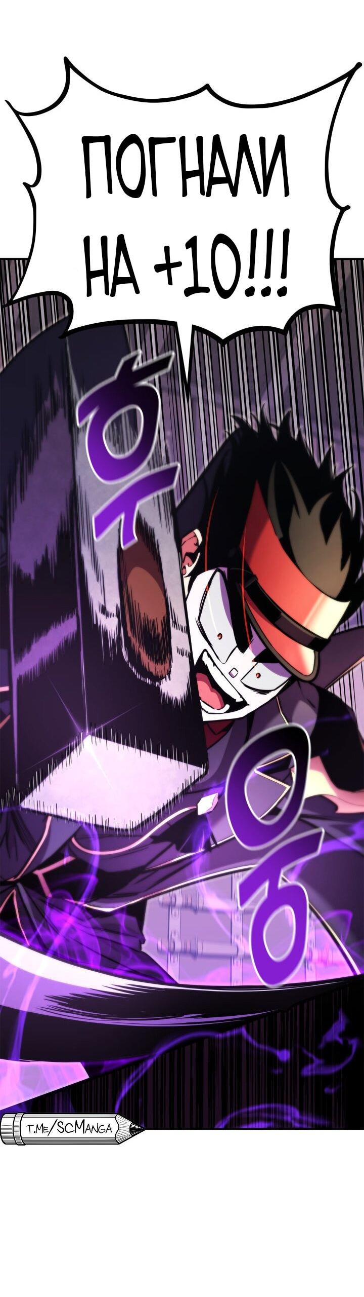 Манга Возвращение геймера - Глава 165 Страница 47