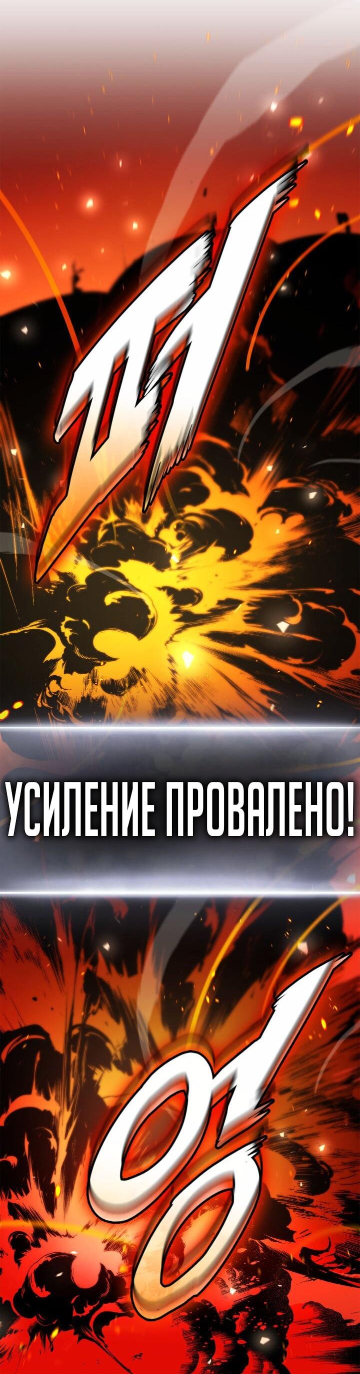 Манга Возвращение геймера - Глава 165 Страница 50