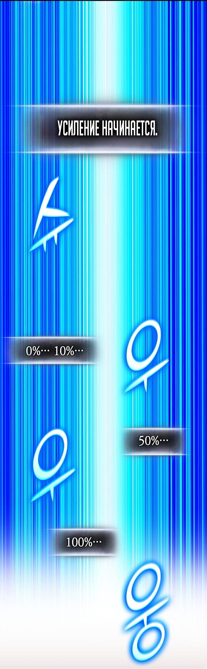 Манга Возвращение геймера - Глава 165 Страница 49