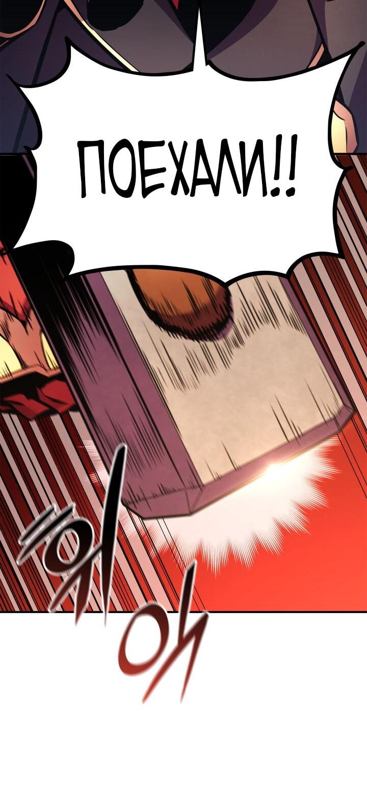 Манга Возвращение геймера - Глава 165 Страница 39