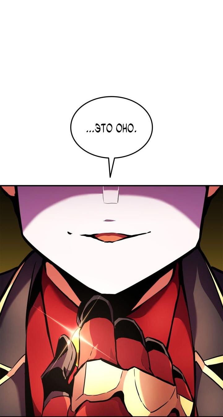 Манга Возвращение геймера - Глава 165 Страница 59