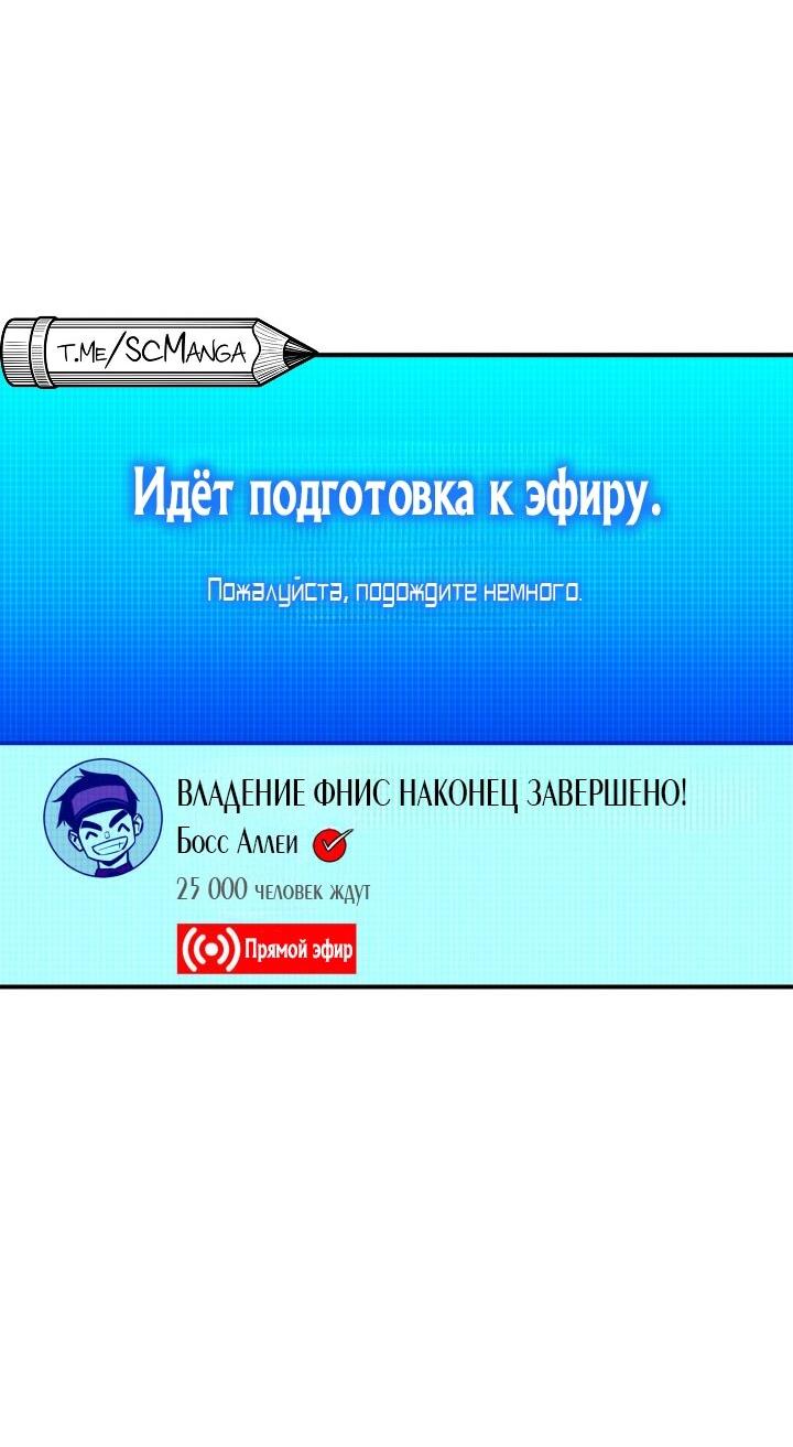 Манга Возвращение геймера - Глава 165 Страница 19