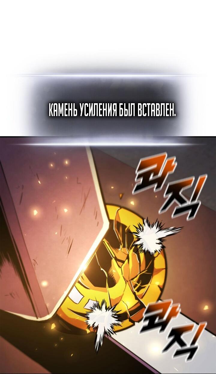 Манга Возвращение геймера - Глава 165 Страница 71