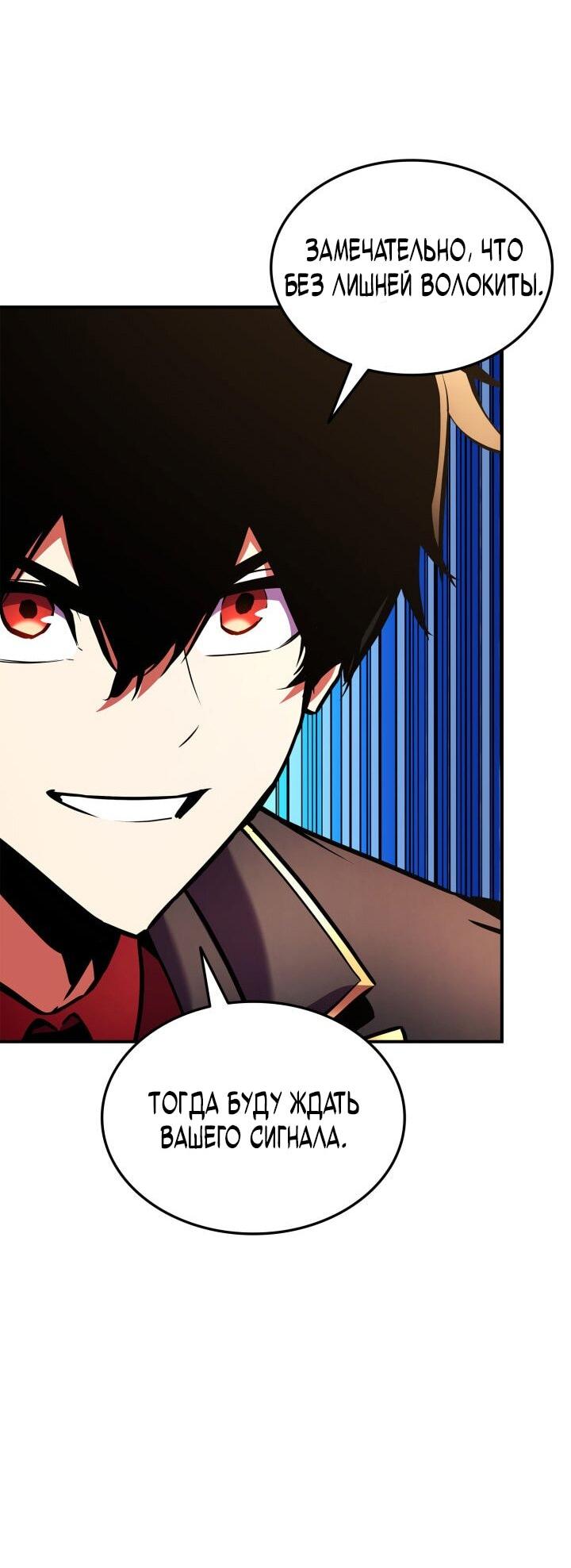 Манга Возвращение геймера - Глава 165 Страница 14