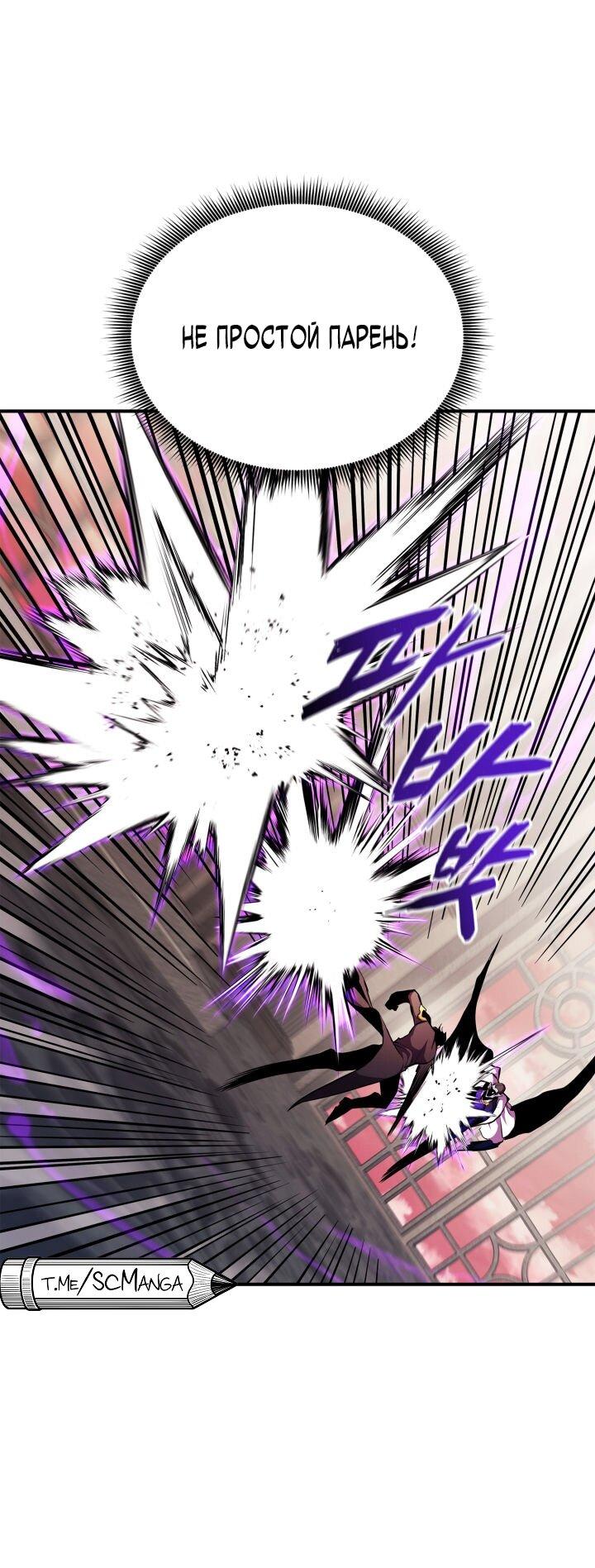 Манга Возвращение геймера - Глава 168 Страница 29