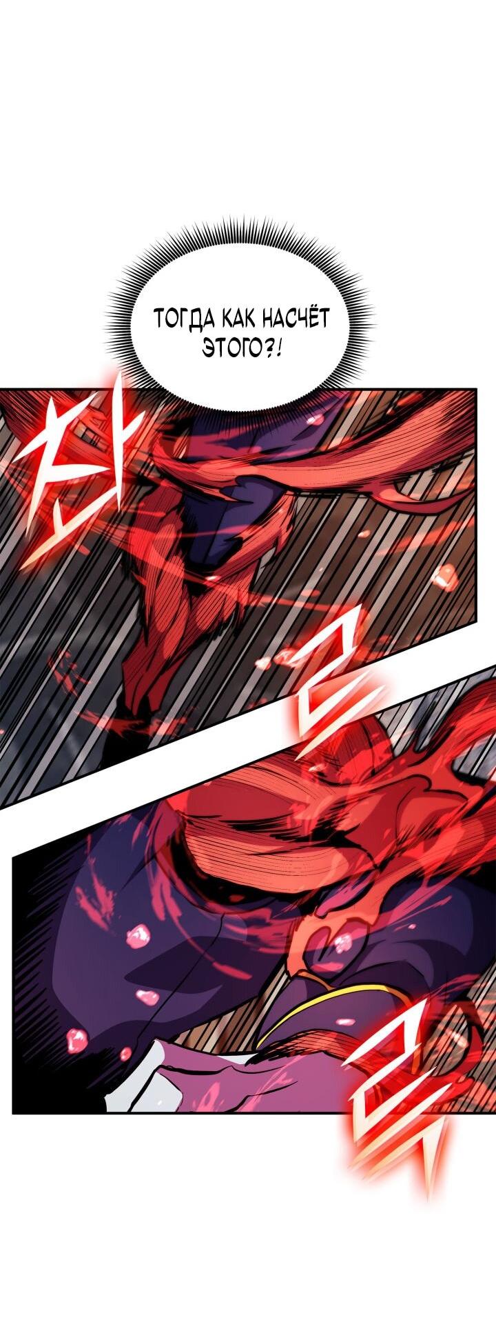 Манга Возвращение геймера - Глава 168 Страница 30