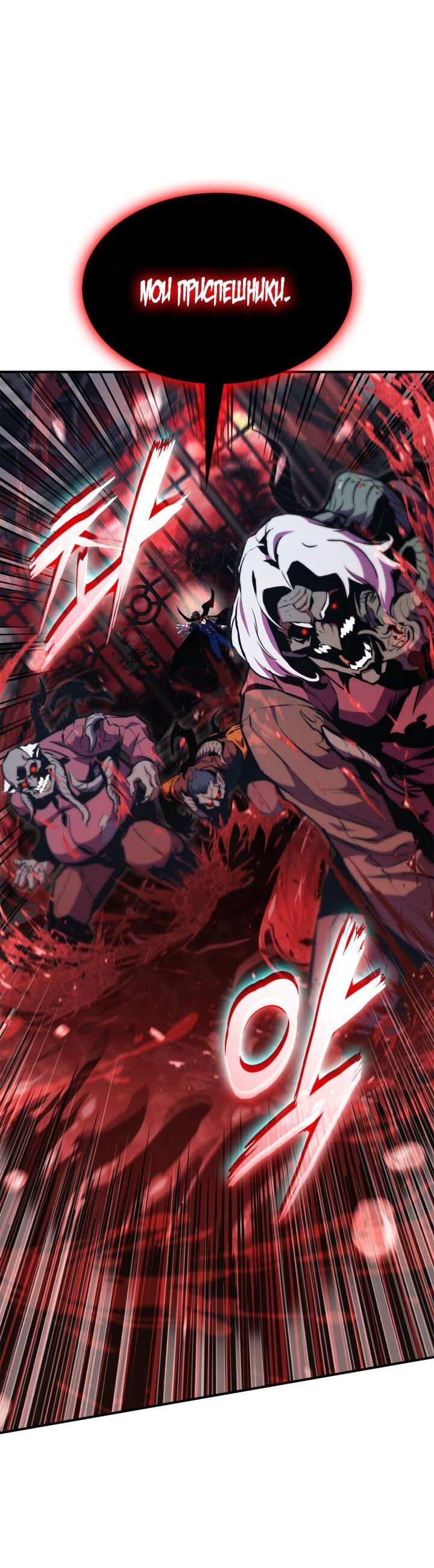 Манга Возвращение геймера - Глава 168 Страница 25