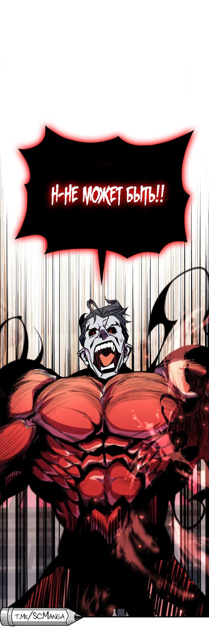 Манга Возвращение геймера - Глава 168 Страница 35