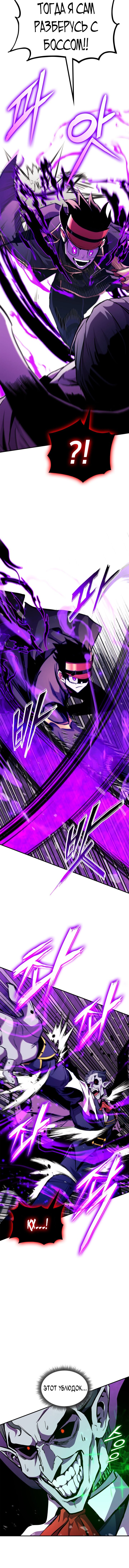 Манга Возвращение геймера - Глава 168 Страница 28