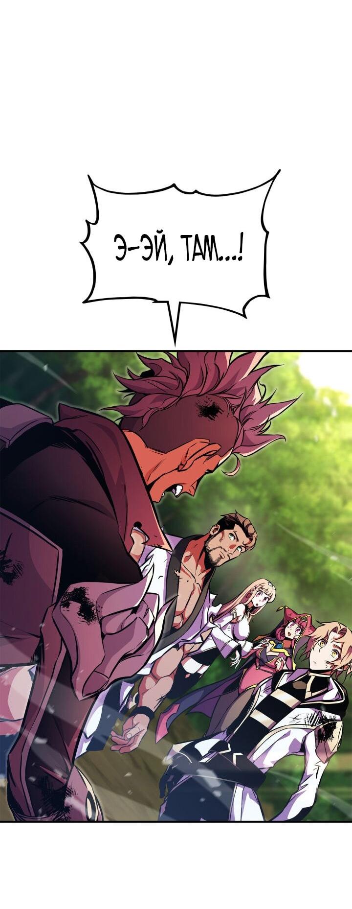 Манга Возвращение геймера - Глава 168 Страница 6