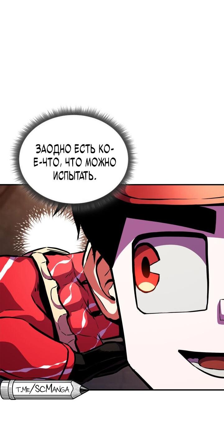 Манга Возвращение геймера - Глава 168 Страница 17