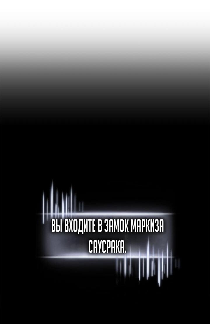 Манга Возвращение геймера - Глава 168 Страница 22