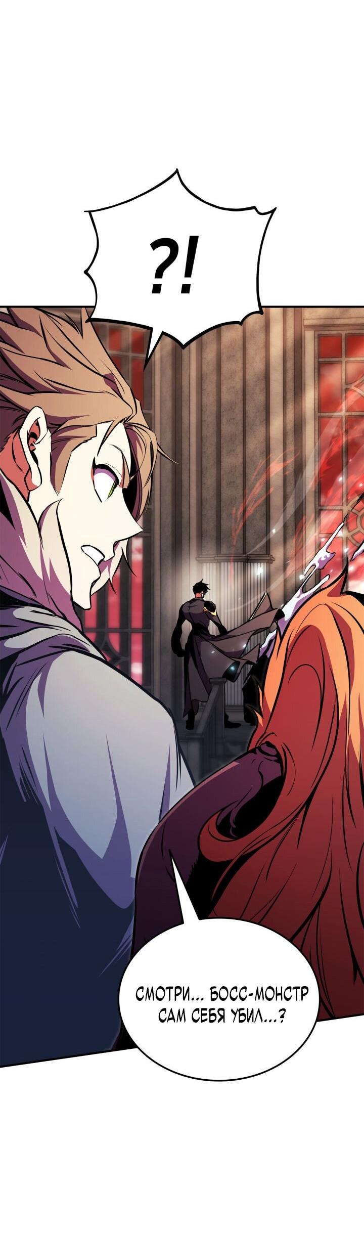 Манга Возвращение геймера - Глава 168 Страница 60