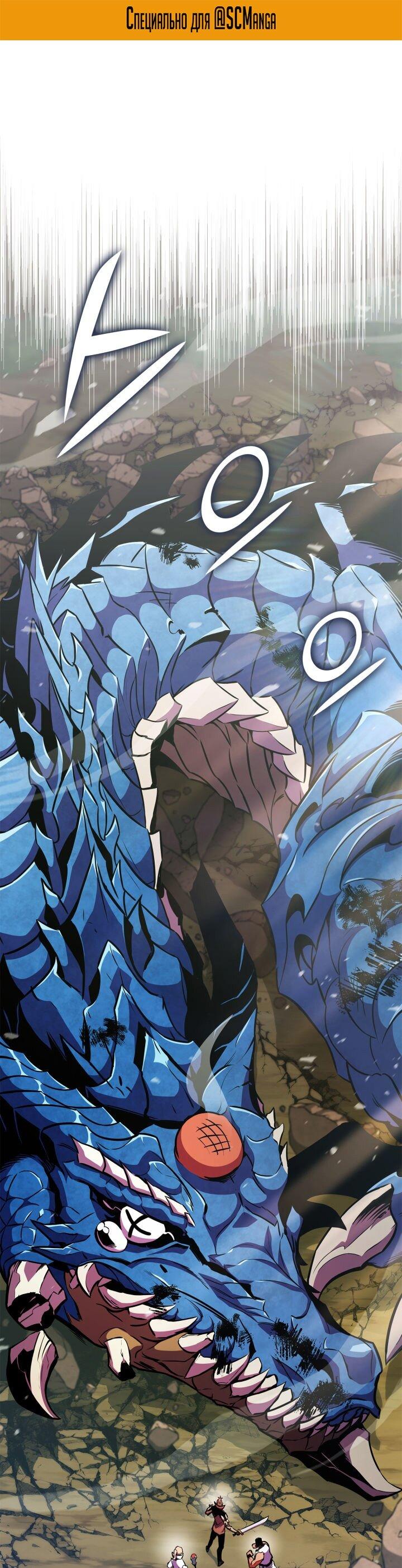 Манга Возвращение геймера - Глава 168 Страница 2