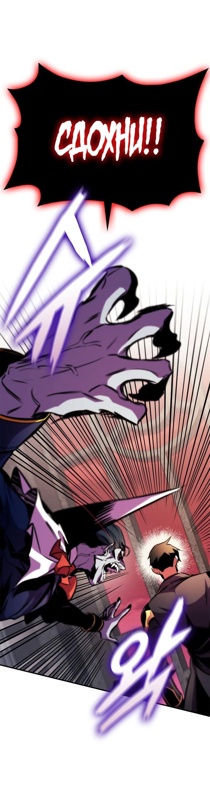 Манга Возвращение геймера - Глава 168 Страница 40