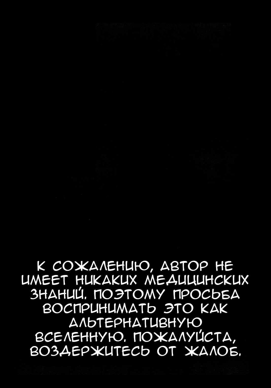 Манга Надеюсь, это скромное угощение пришлось вам по душе - Глава 1 Страница 3