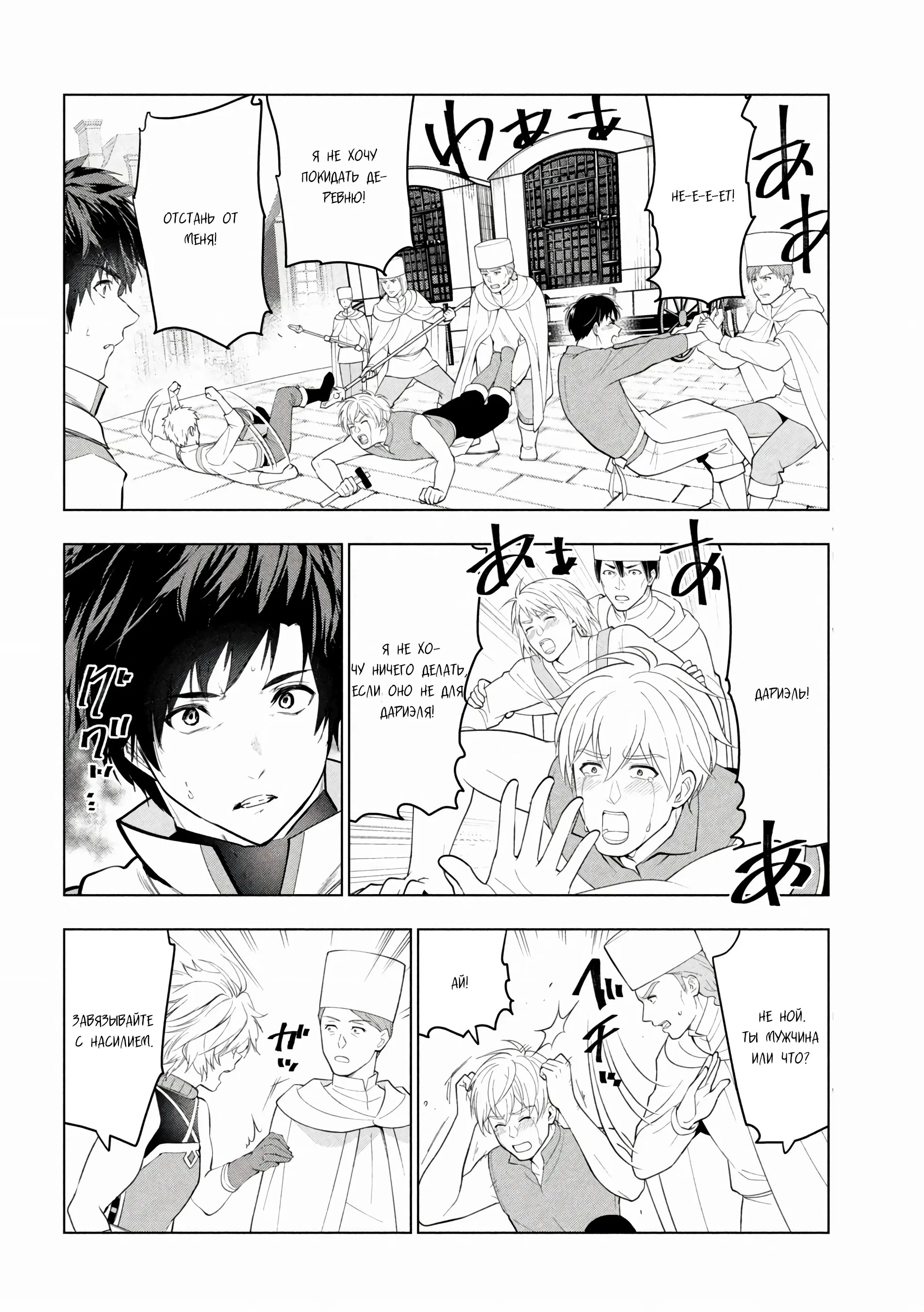 Манга Неспешная жизнь уволенного тёмного солдата (30-ти лет) / Чёрный дембель - Глава 46.1 Страница 2