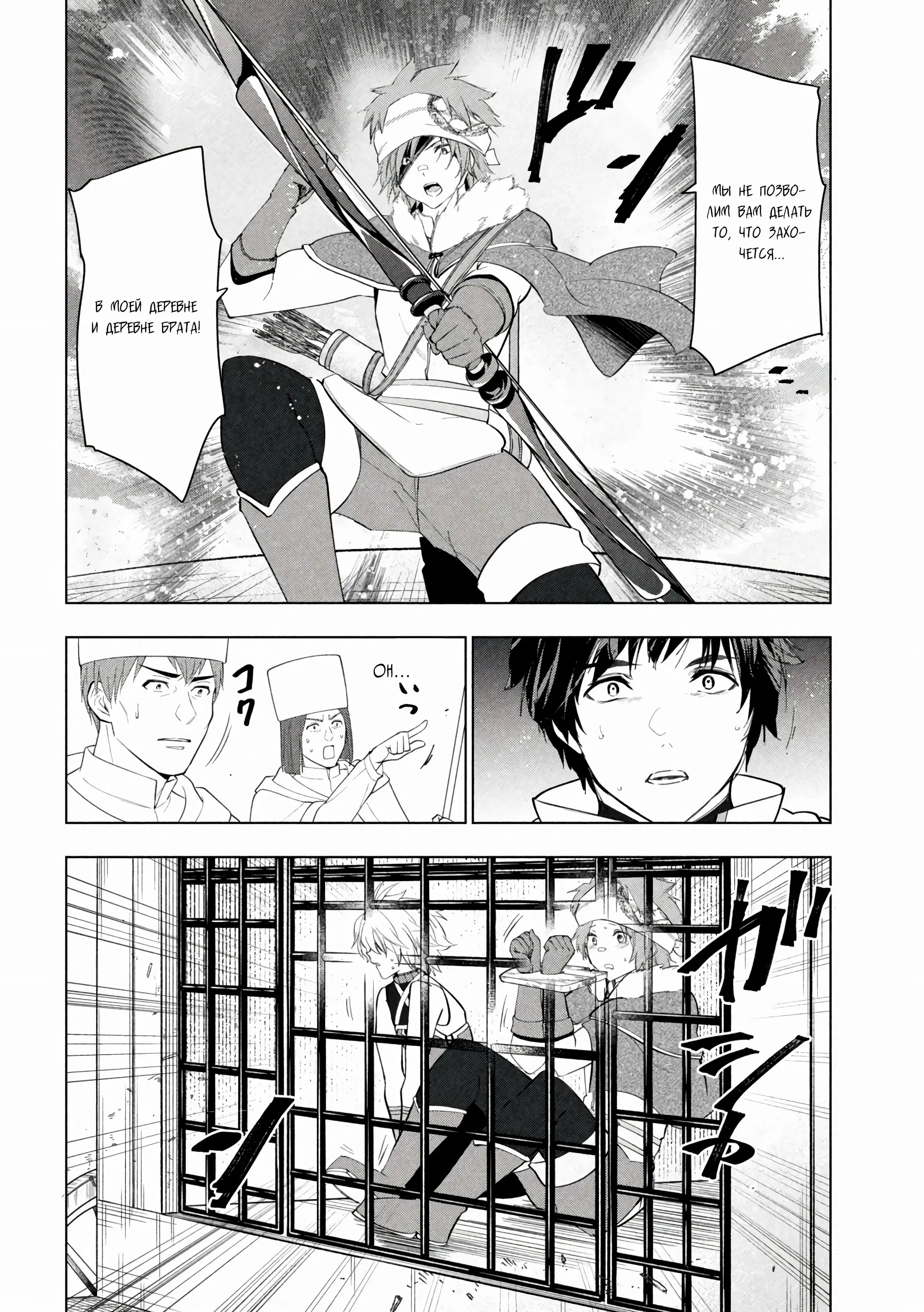 Манга Неспешная жизнь уволенного тёмного солдата (30-ти лет) / Чёрный дембель - Глава 46.1 Страница 4