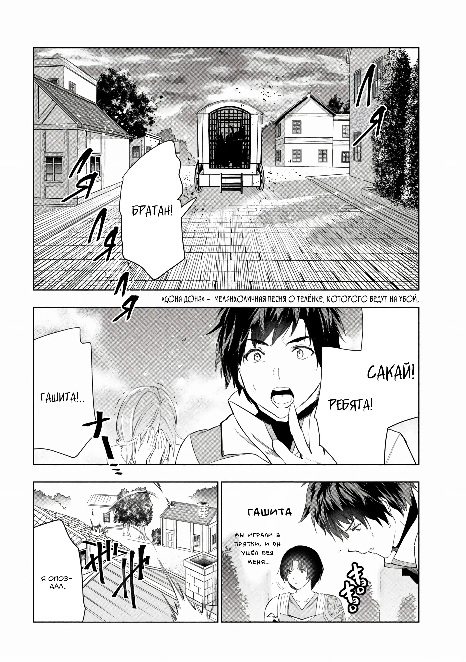 Манга Неспешная жизнь уволенного тёмного солдата (30-ти лет) / Чёрный дембель - Глава 46.1 Страница 6