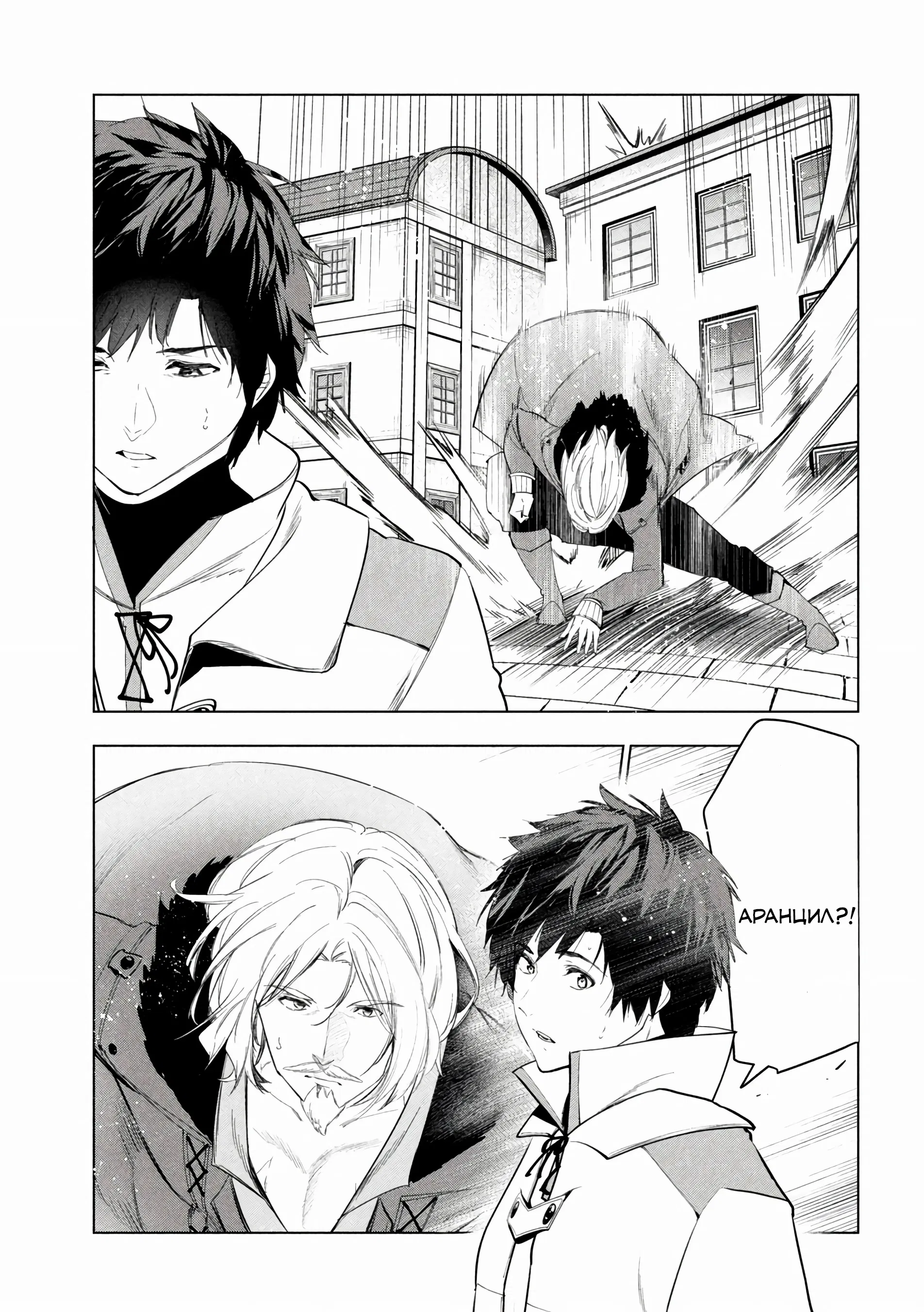 Манга Неспешная жизнь уволенного тёмного солдата (30-ти лет) / Чёрный дембель - Глава 46.1 Страница 7