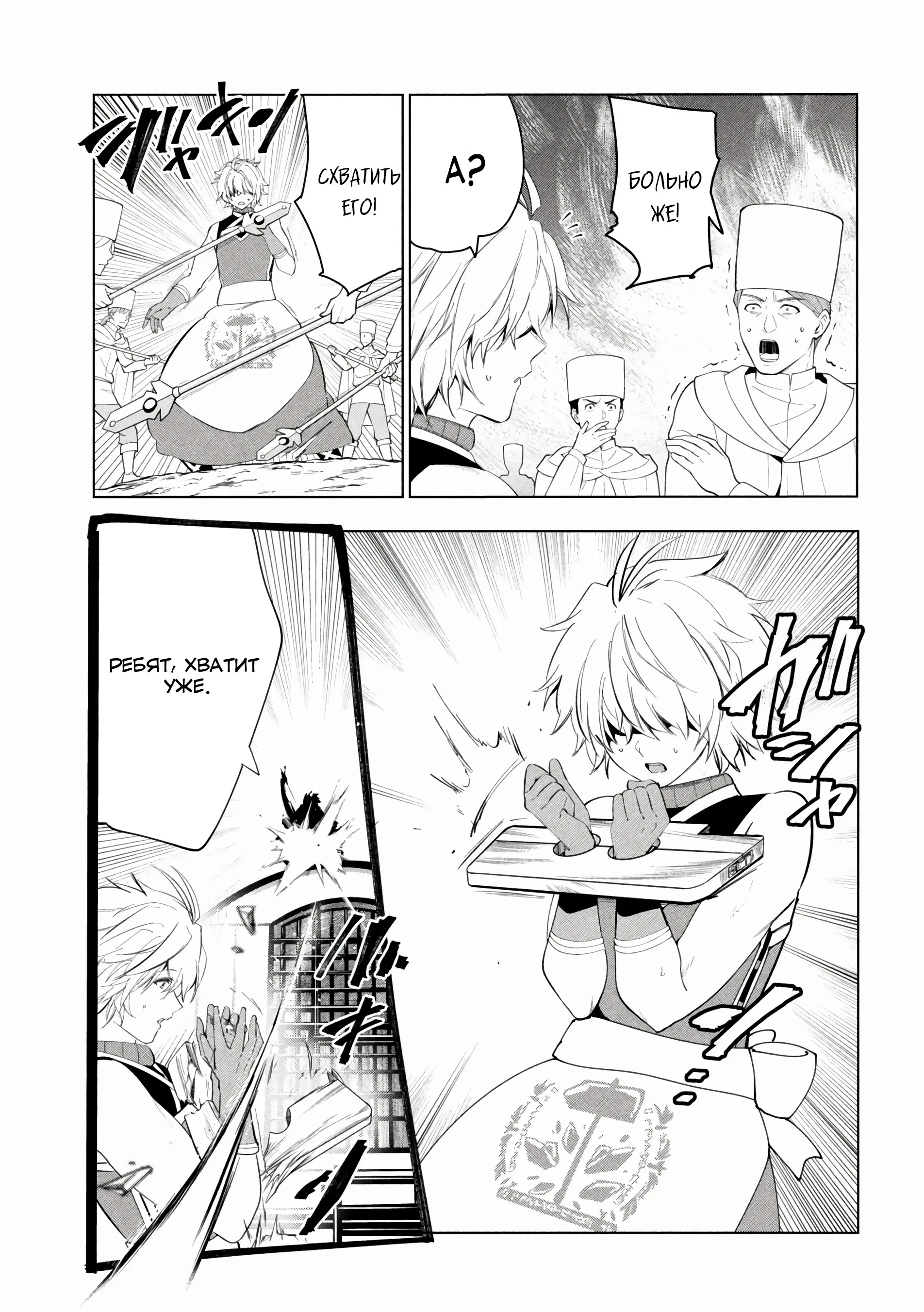 Манга Неспешная жизнь уволенного тёмного солдата (30-ти лет) / Чёрный дембель - Глава 46.1 Страница 3