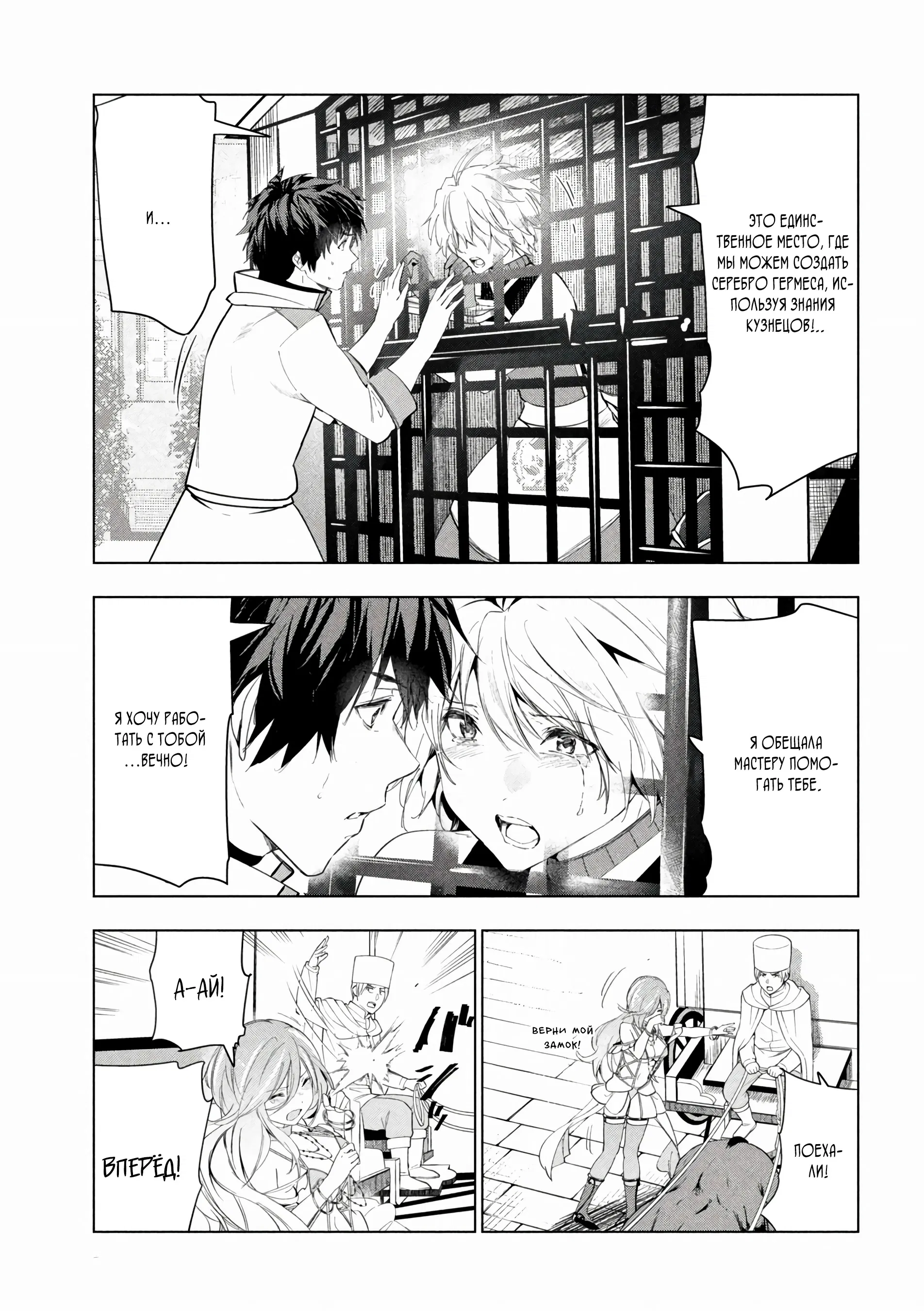 Манга Неспешная жизнь уволенного тёмного солдата (30-ти лет) / Чёрный дембель - Глава 46.1 Страница 5