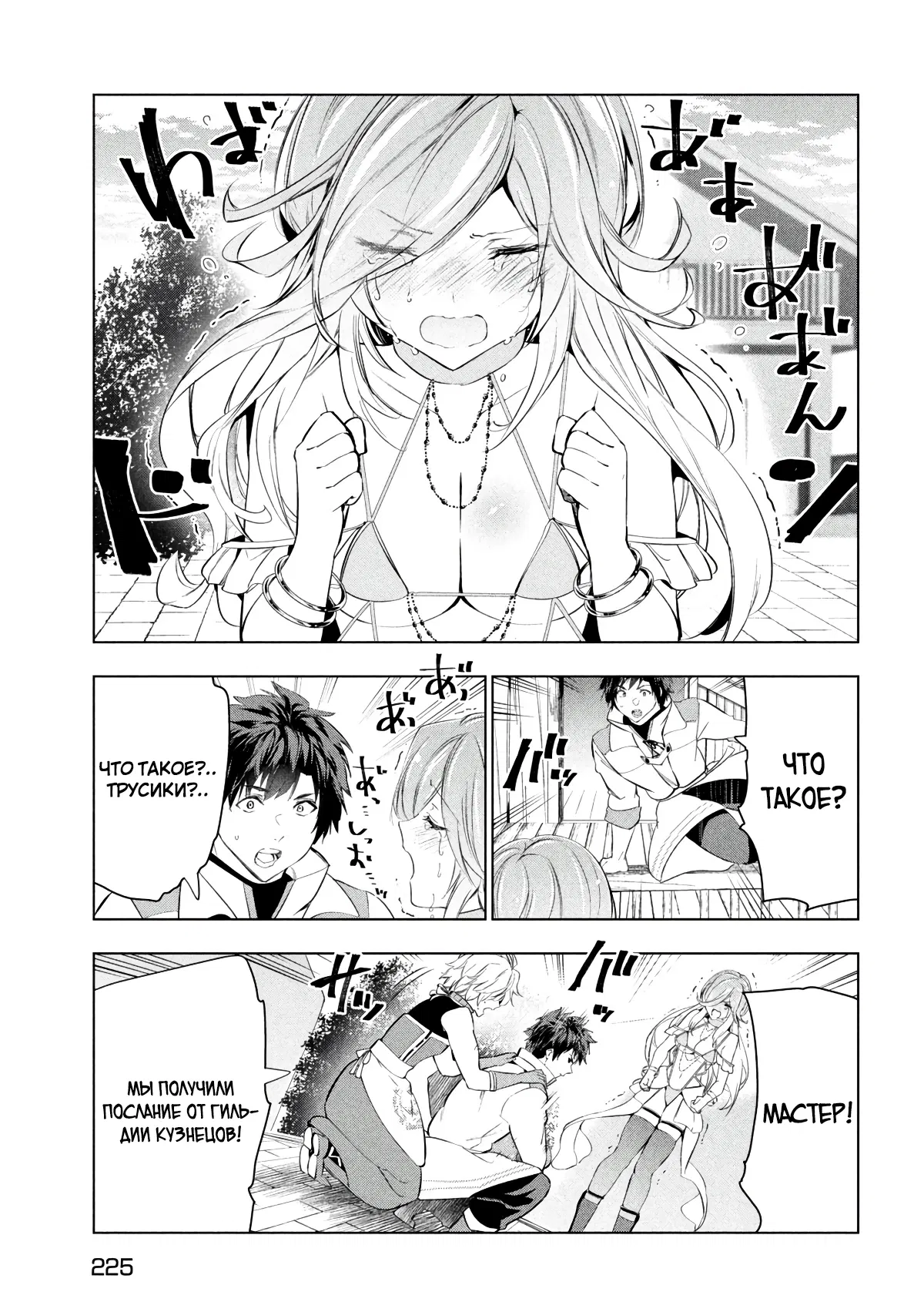 Манга Неспешная жизнь уволенного тёмного солдата (30-ти лет) / Чёрный дембель - Глава 45.2 Страница 15