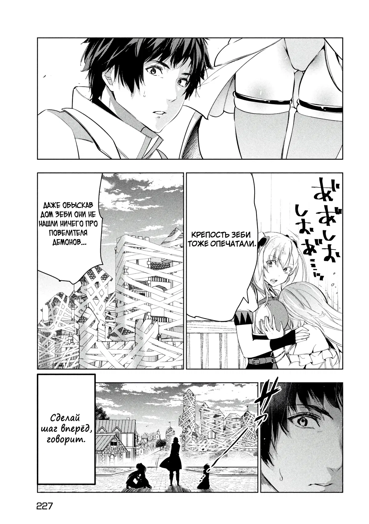 Манга Неспешная жизнь уволенного тёмного солдата (30-ти лет) / Чёрный дембель - Глава 45.2 Страница 17