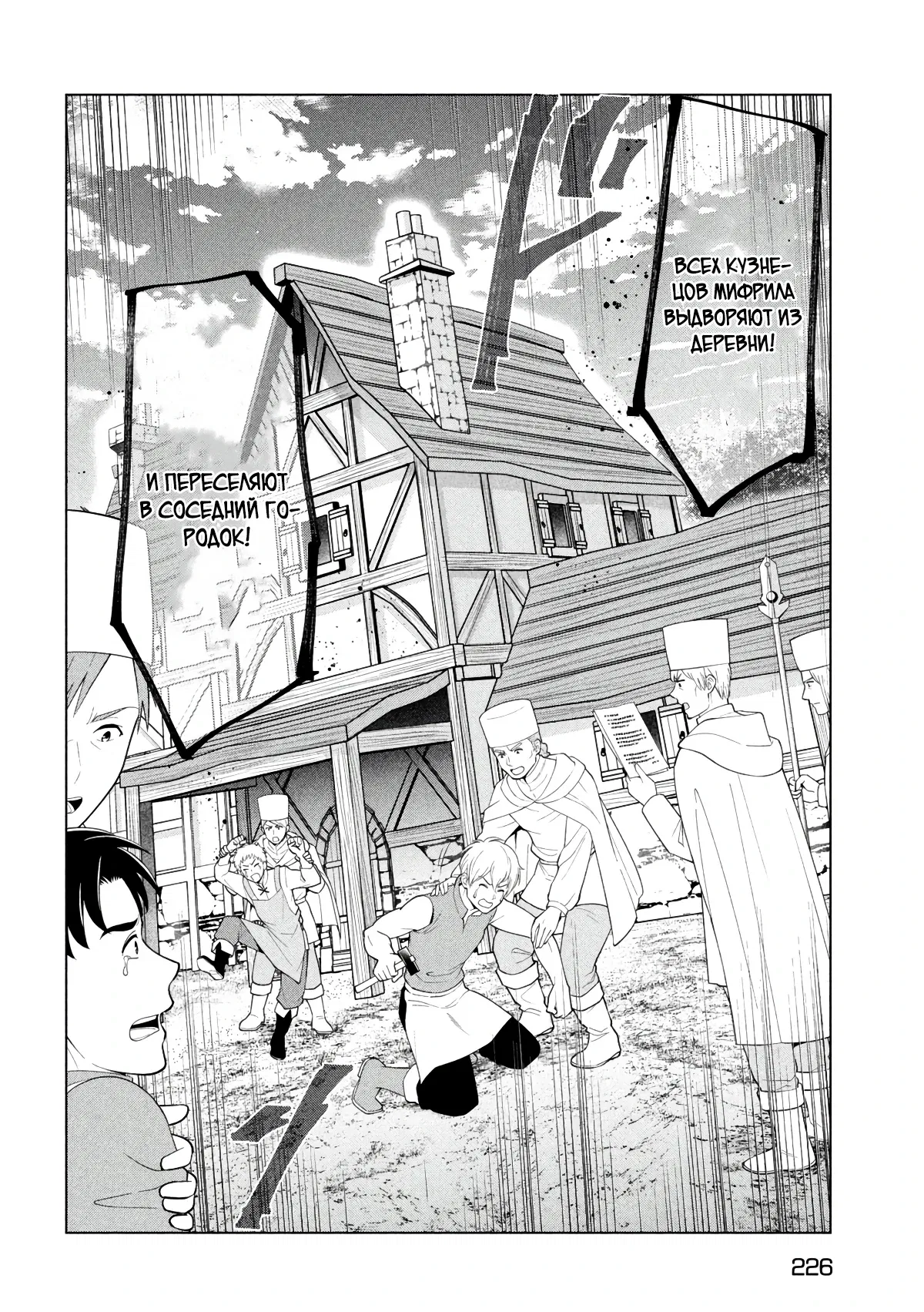 Манга Неспешная жизнь уволенного тёмного солдата (30-ти лет) / Чёрный дембель - Глава 45.2 Страница 16