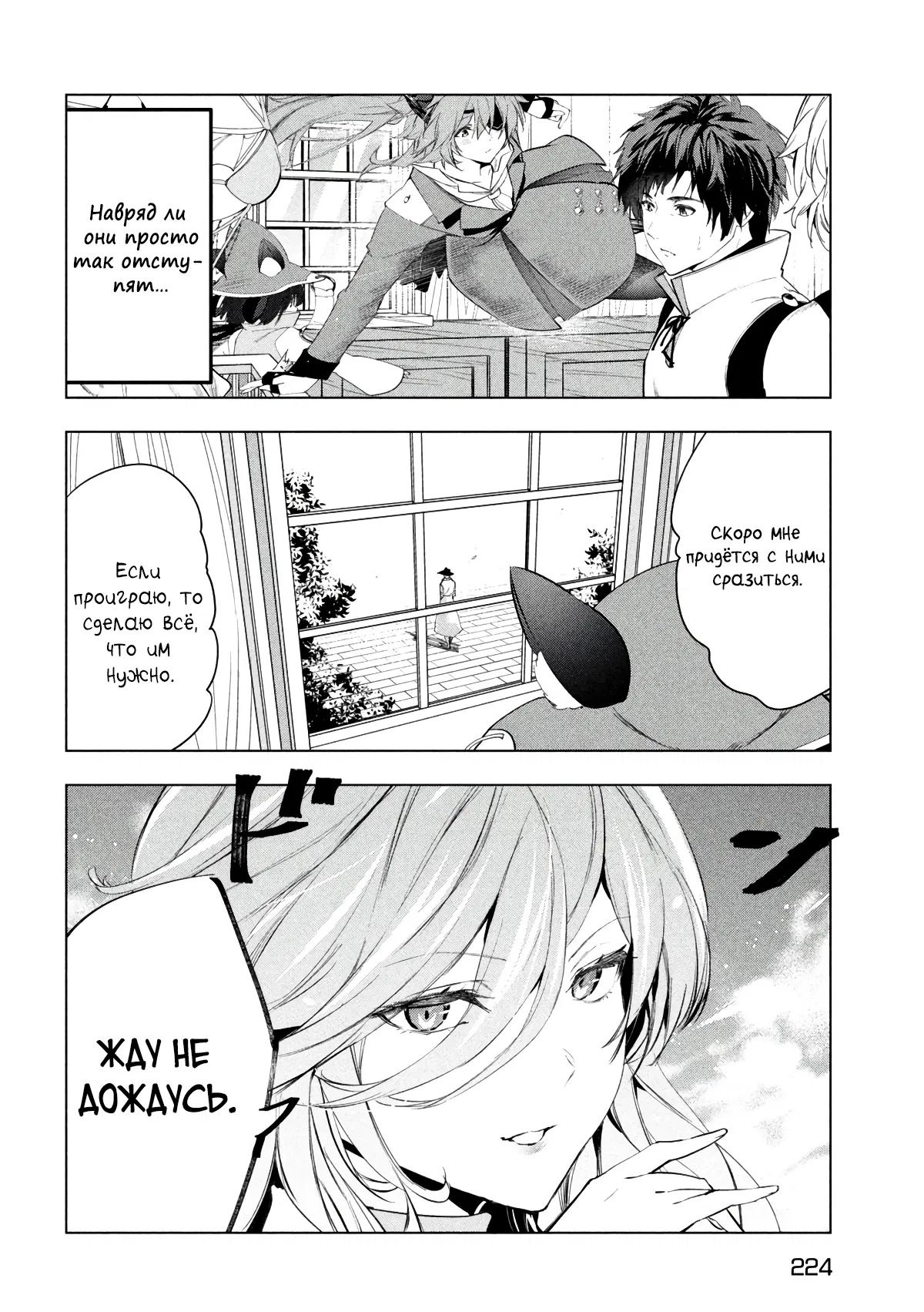 Манга Неспешная жизнь уволенного тёмного солдата (30-ти лет) / Чёрный дембель - Глава 45.2 Страница 14