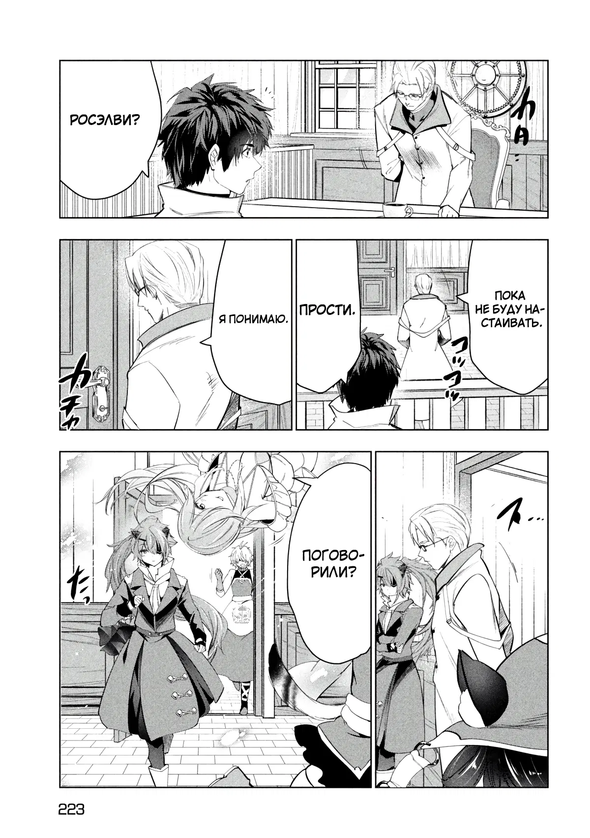 Манга Неспешная жизнь уволенного тёмного солдата (30-ти лет) / Чёрный дембель - Глава 45.2 Страница 13