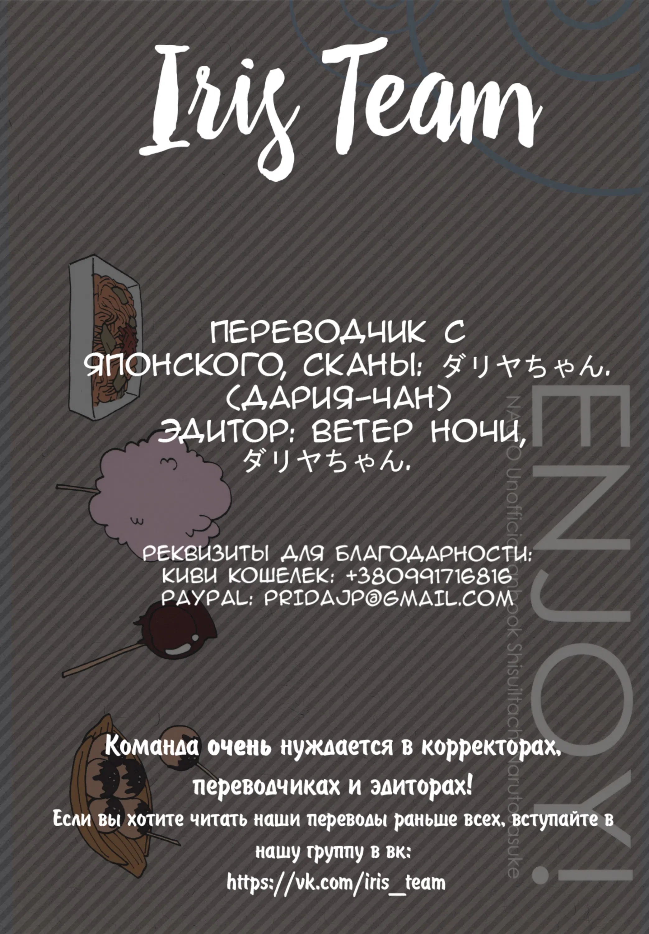 Манга Naruto dj - ENJOY! - Глава 1 Страница 26
