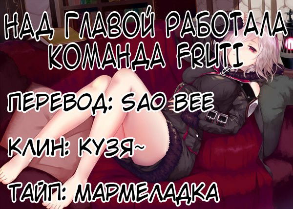 Манга Хозяин - Глава 4 Страница 3