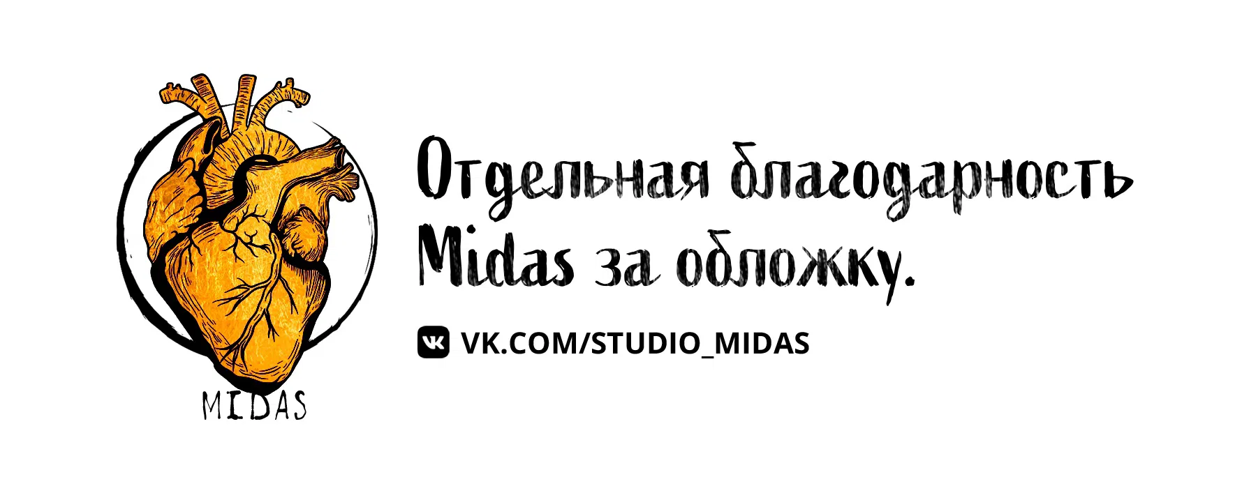 Манга Второе пришествие обжорства - Глава 40 Страница 7