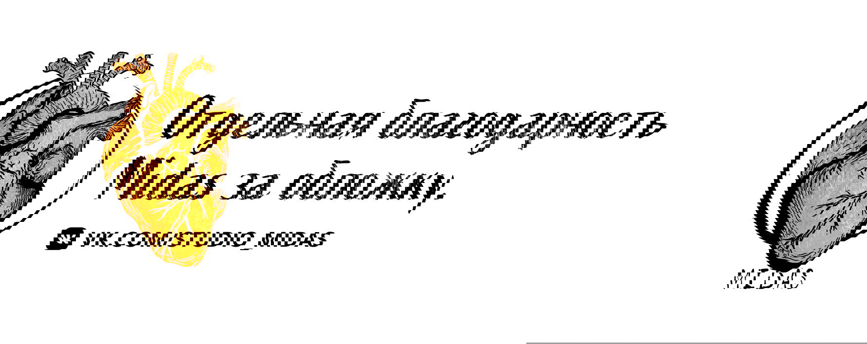 Манга Второе пришествие обжорства - Глава 43 Страница 9