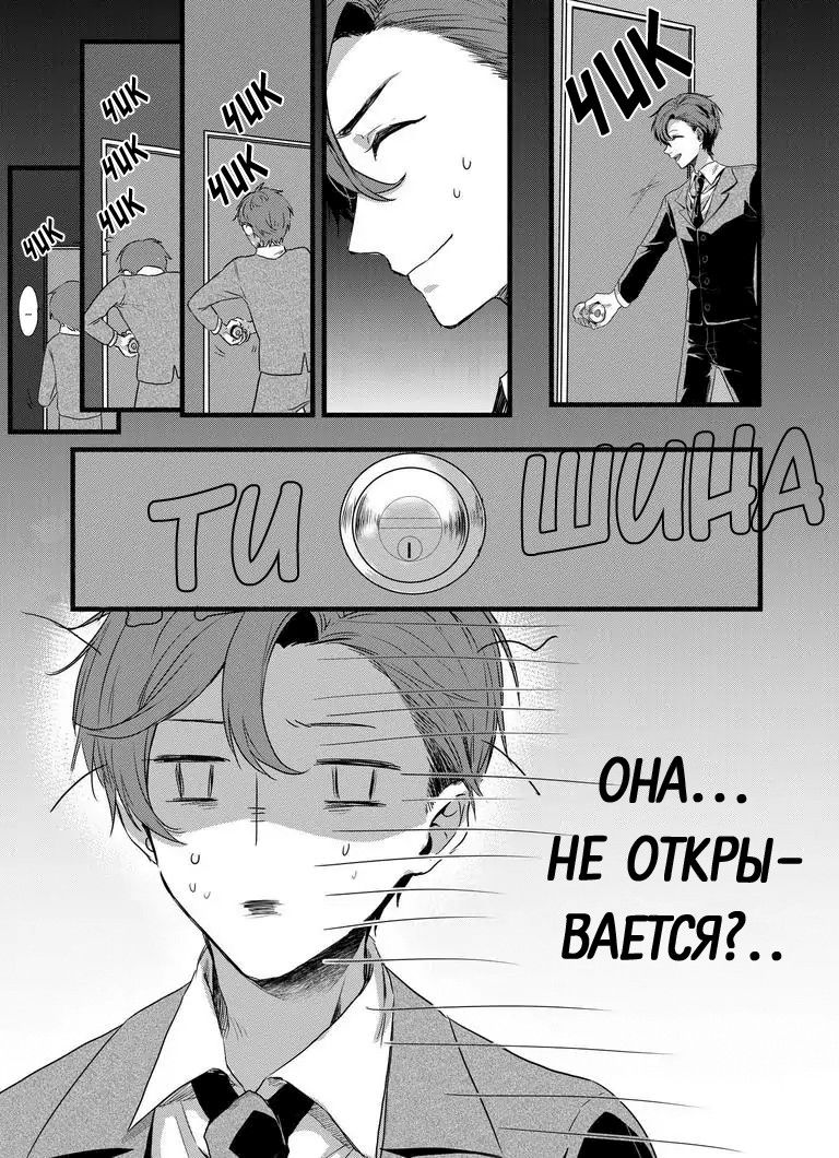 Манга Звон колокольчика - Глава 1 Страница 16
