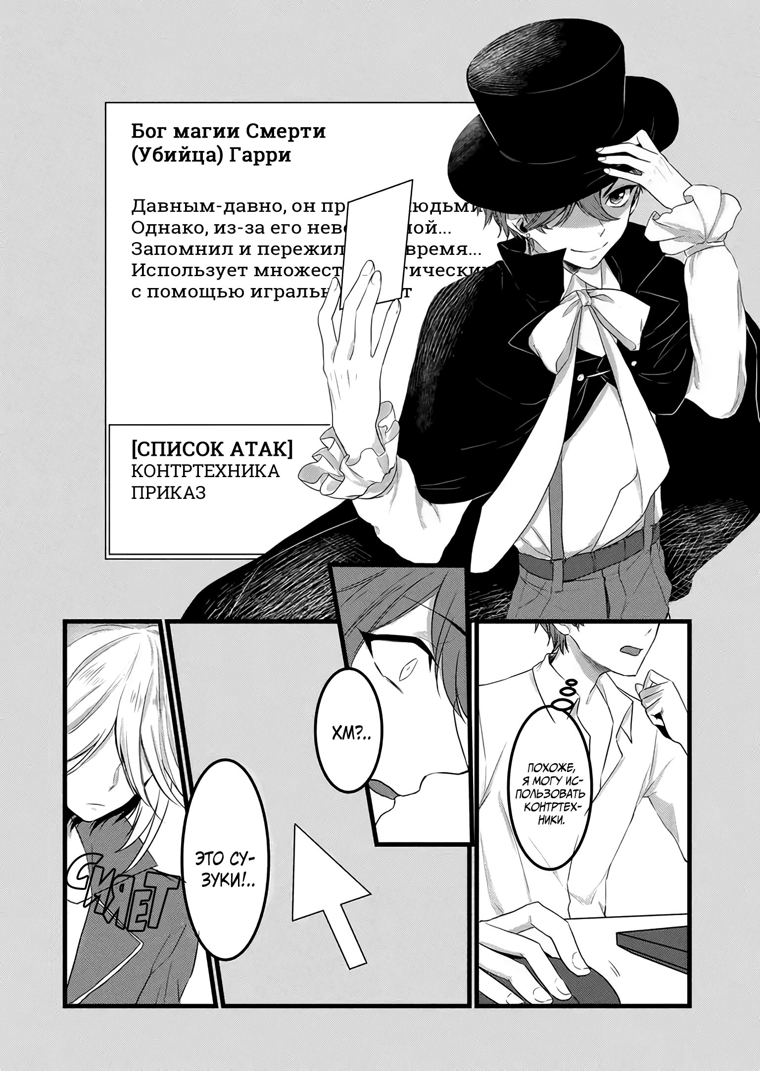 Манга Звон колокольчика - Глава 5 Страница 2
