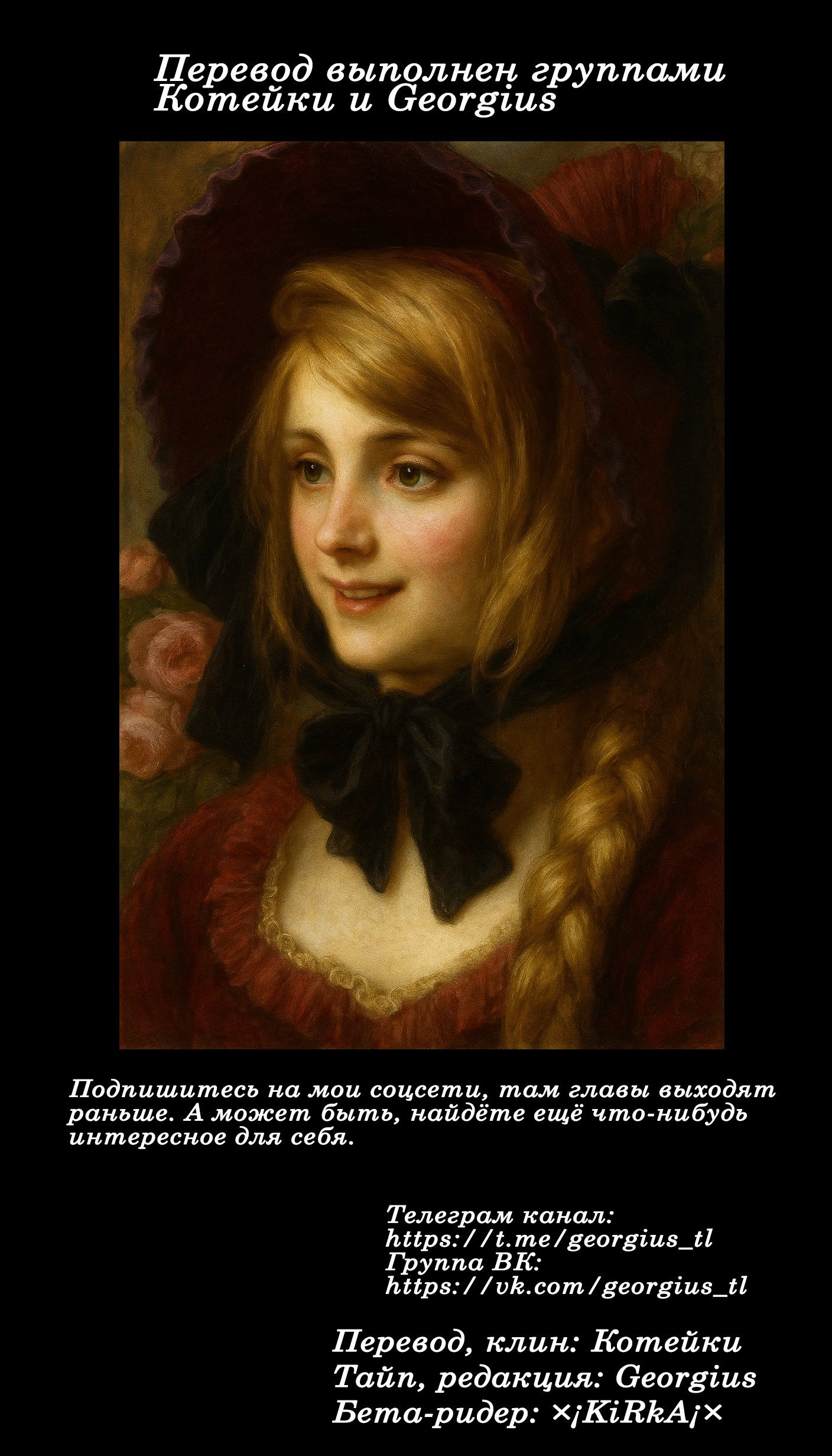 Манга Герцогиня на чердаке - Глава 32 Страница 25