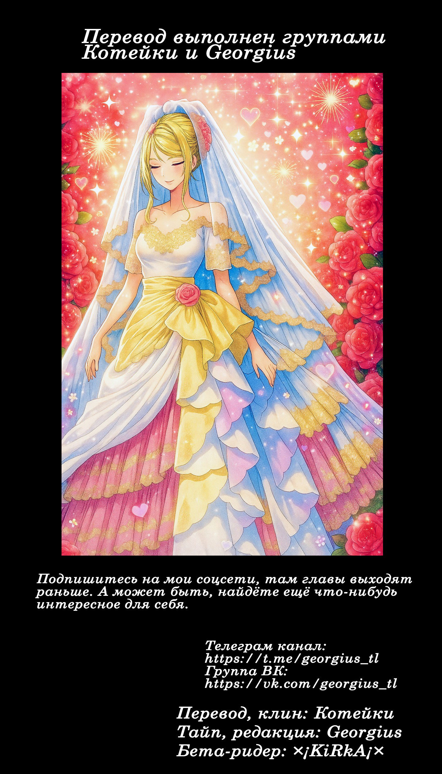 Манга Герцогиня на чердаке - Глава 33 Страница 21