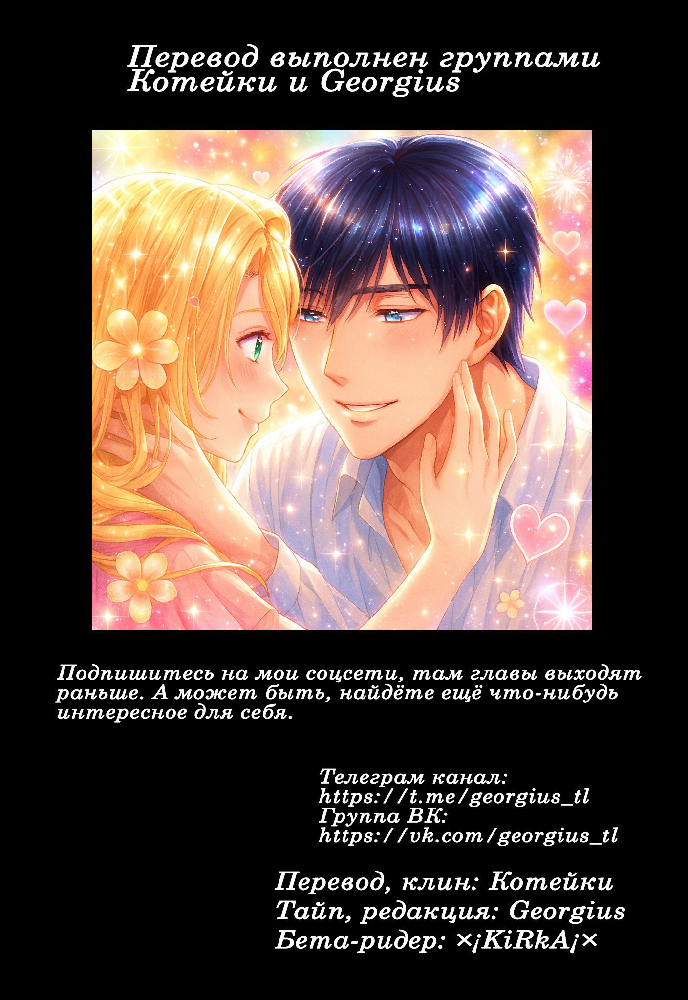 Манга Герцогиня на чердаке - Глава 34 Страница 21