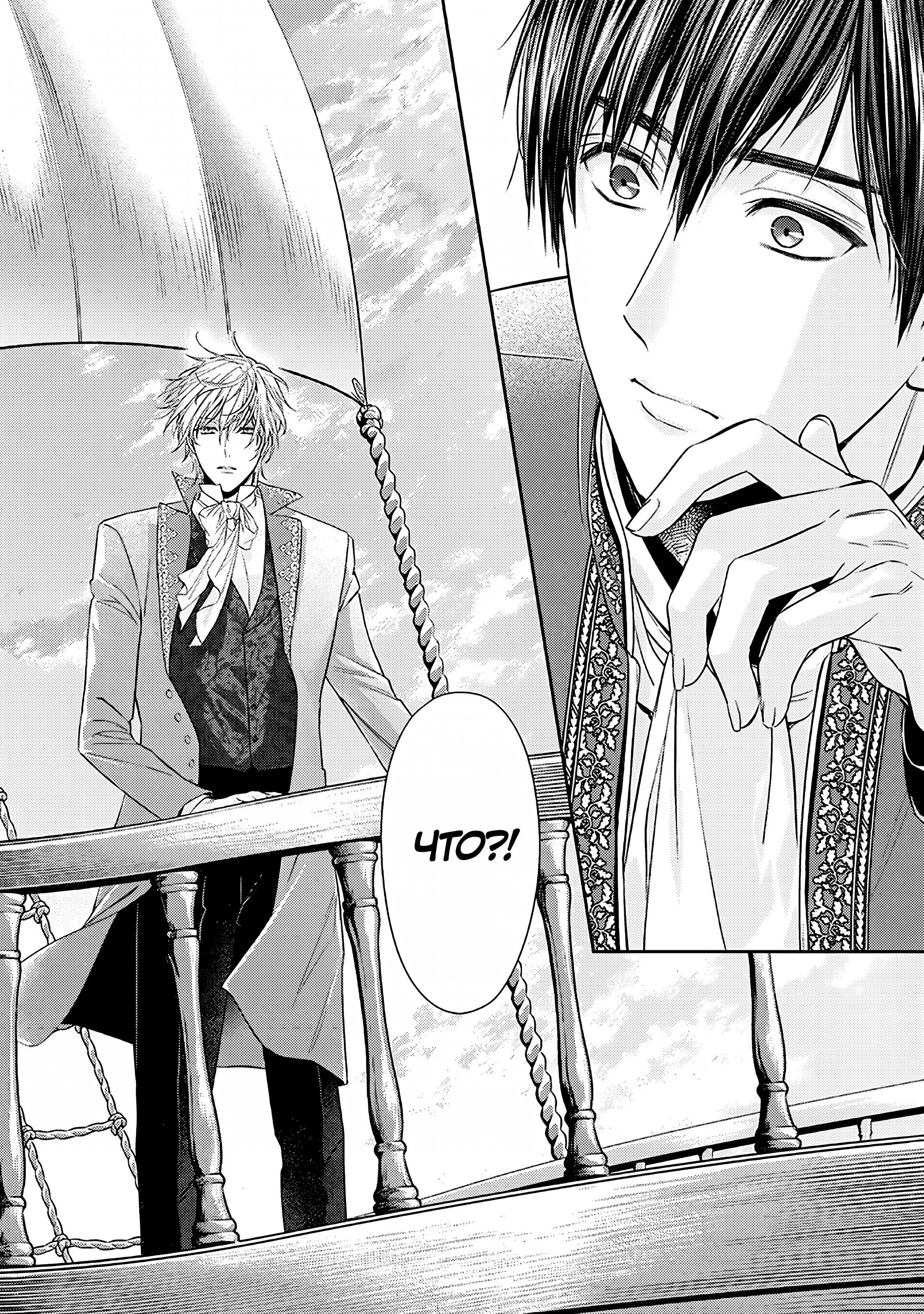 Манга Герцогиня на чердаке - Глава 34 Страница 20