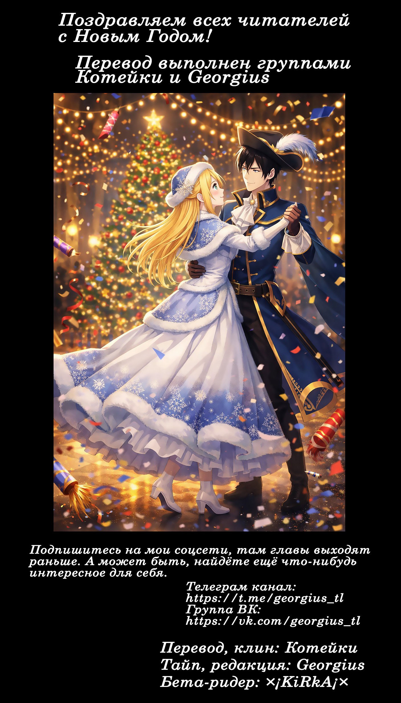 Манга Герцогиня на чердаке - Глава 34.5 Страница 26